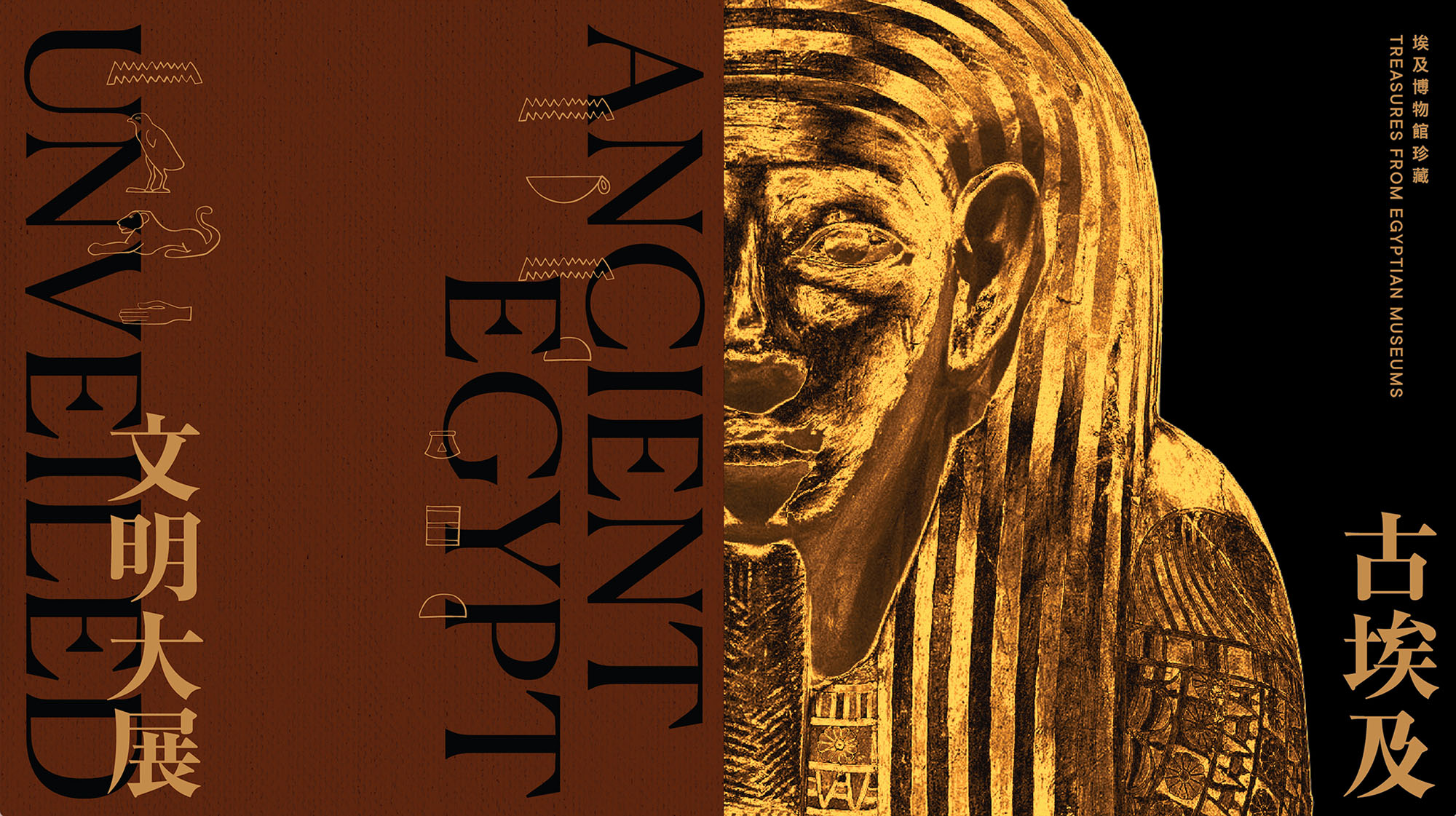 Ancient Egypt Unveiled